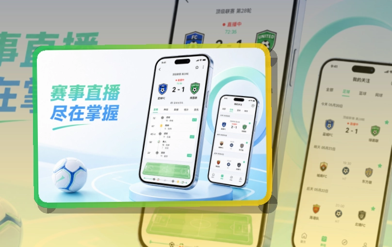 乐鱼 赛事内容移动入口，赛事列表比赛前后都方便 页面展示